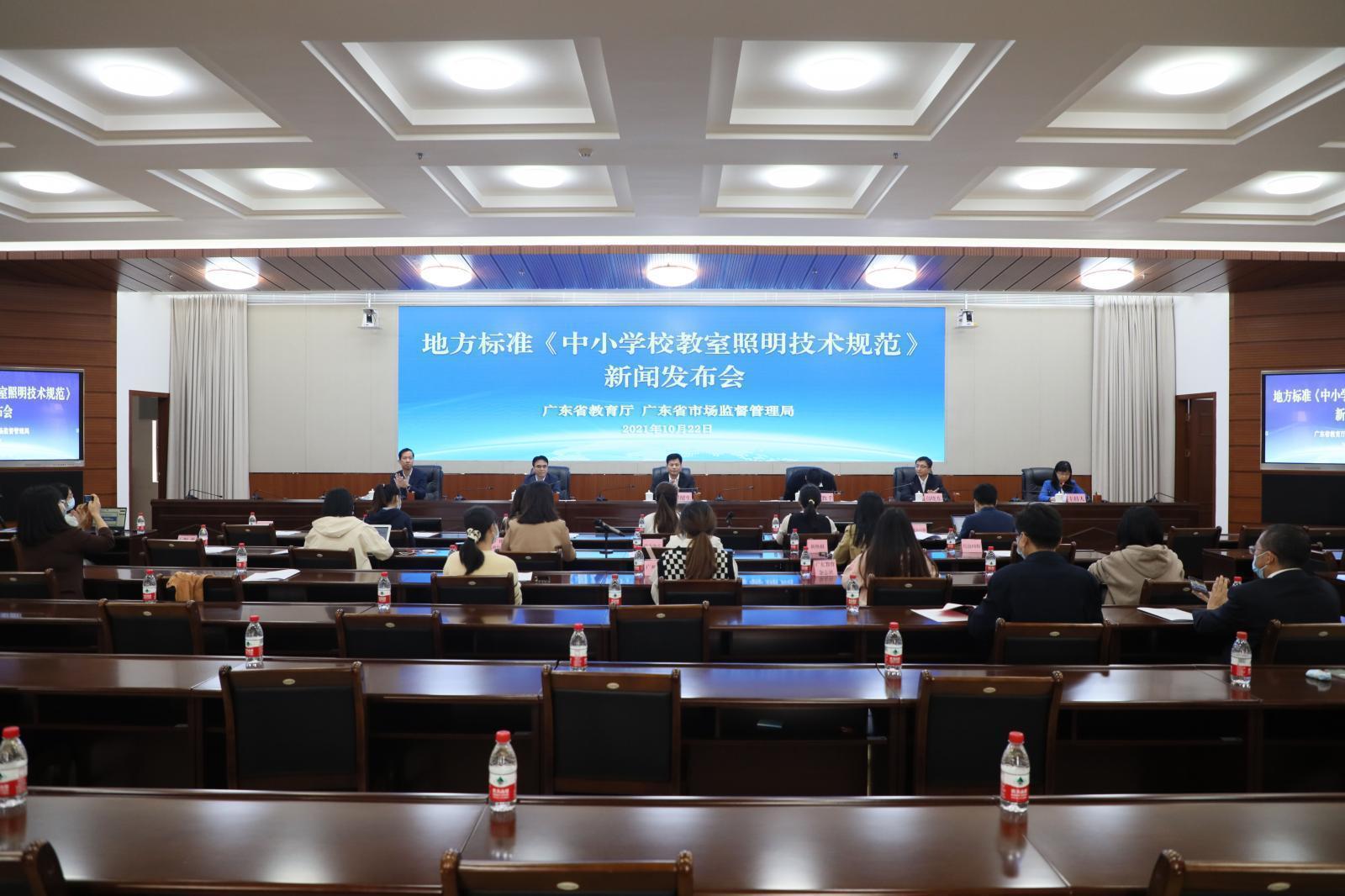 广东省地方标准《中小学校教室照明技术规范》正式发布