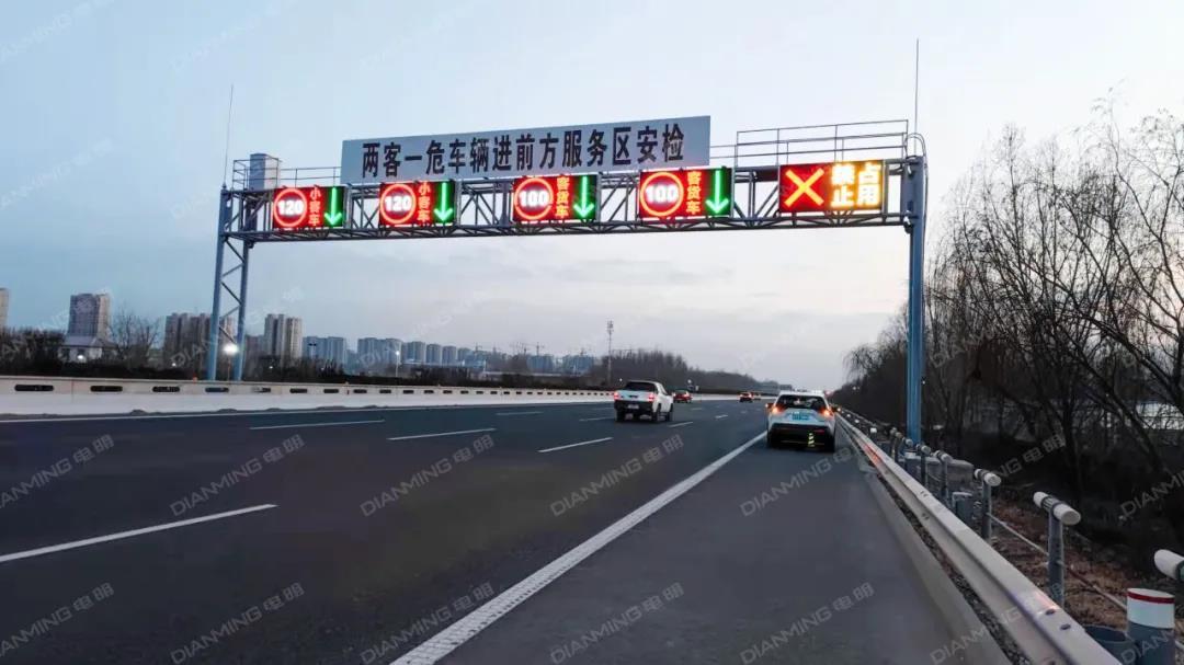 北京及周边高速公路项目案例集-电明科技官网