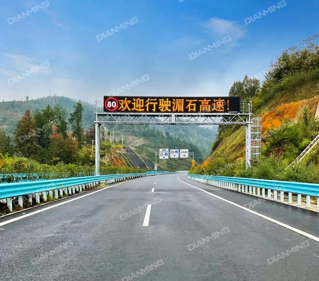 贵州湄石高速公路-电明科技官网