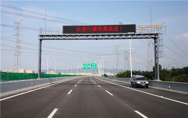 广东省莞番高速项目