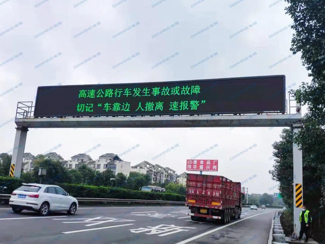 四川成雅高速-“熊猫文化主题”高速-电明科技官网