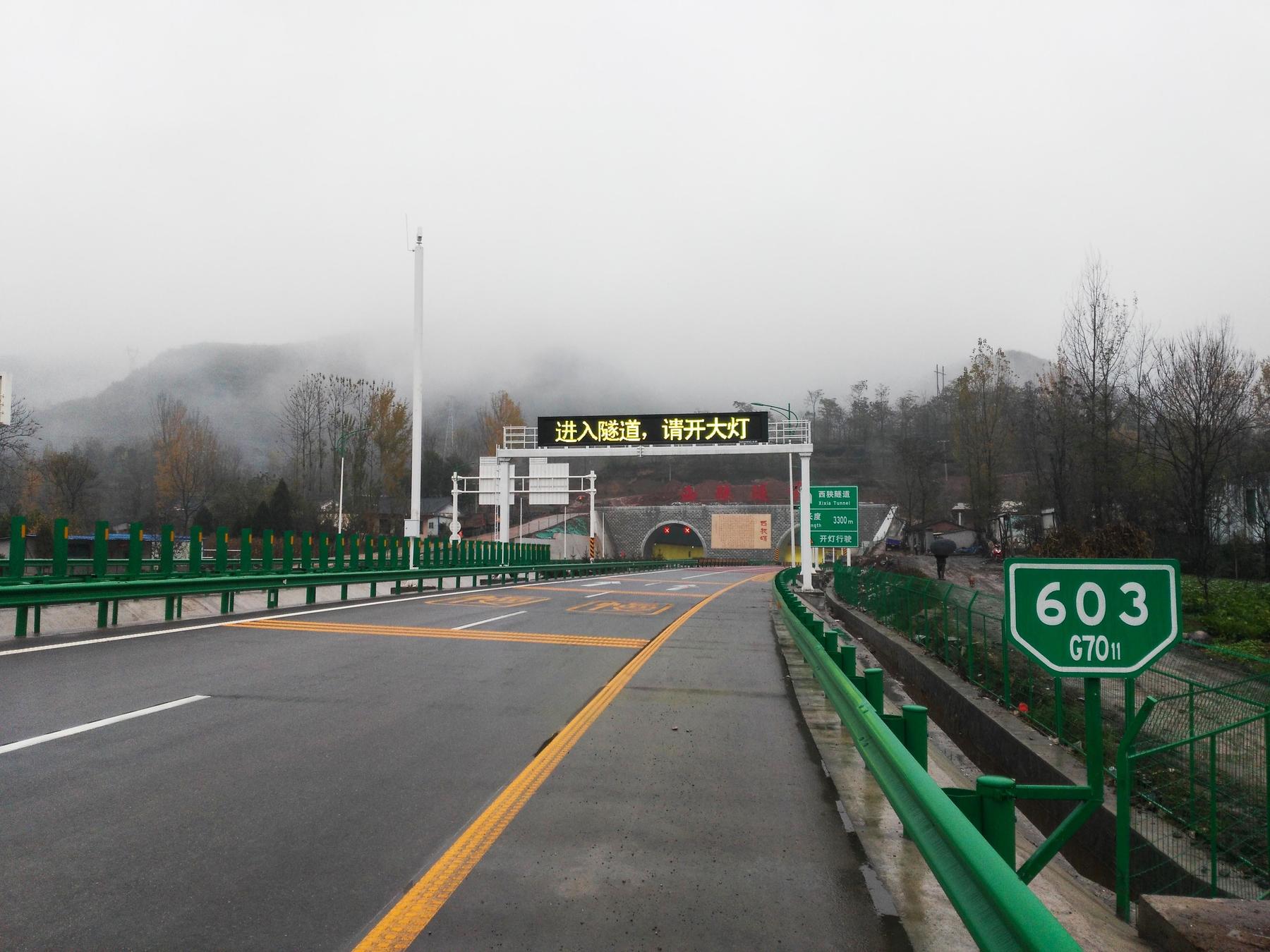 甘肃省十天高速公路