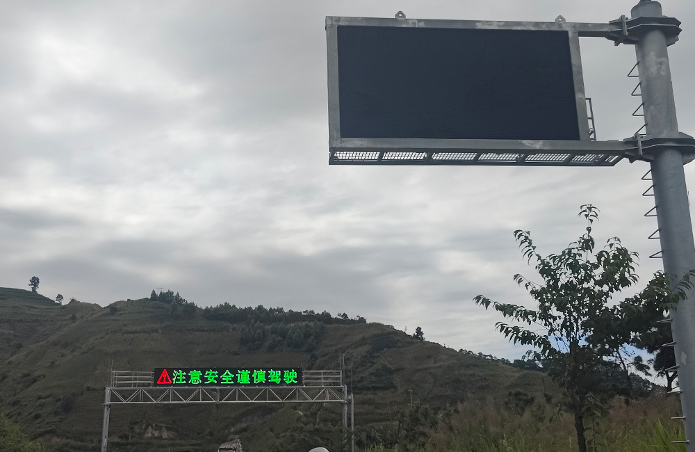 云南临双高速隧道照明、道路照明、情报板-电明科技官网