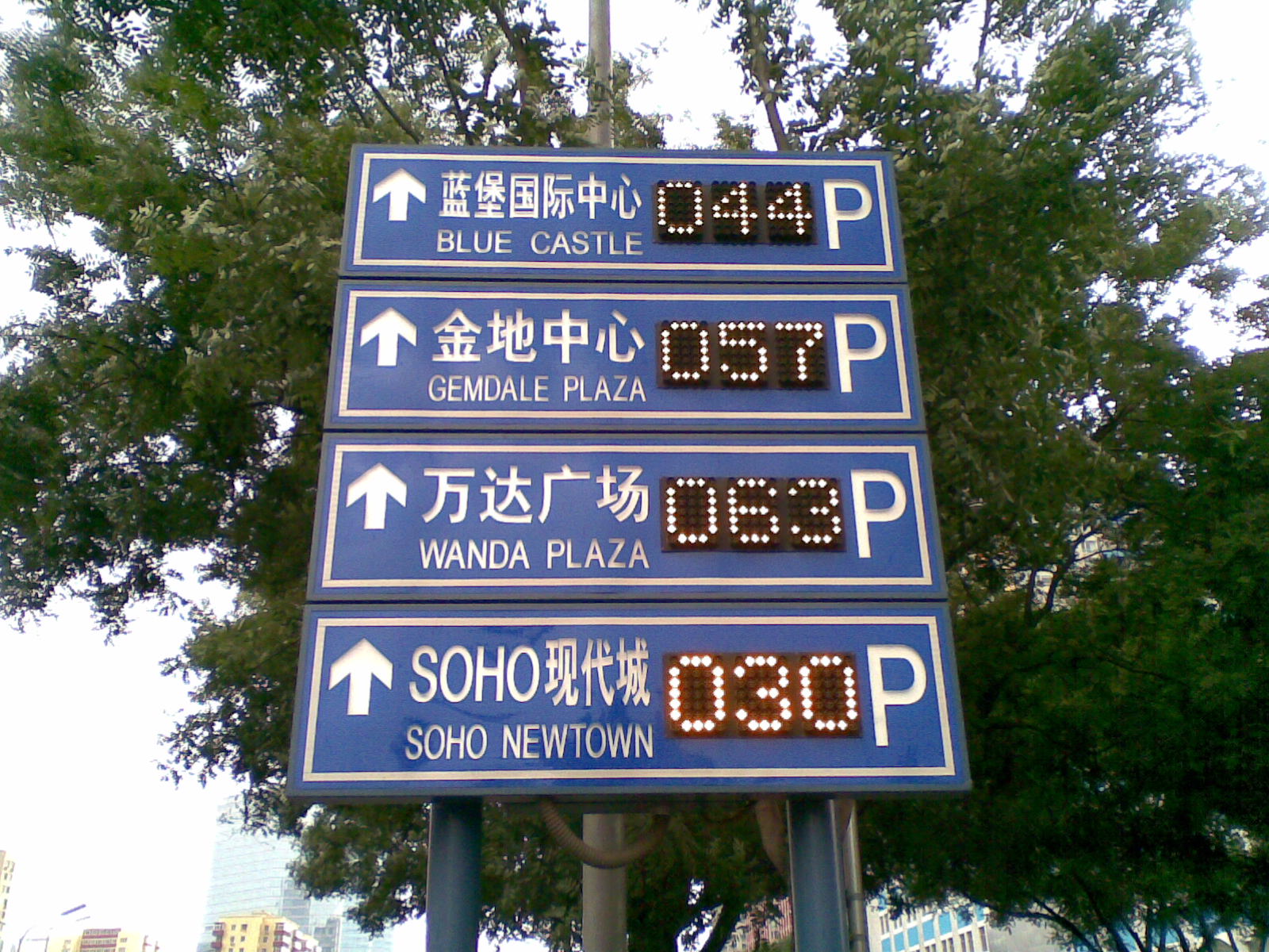 北京CBD中心区停车指示牌