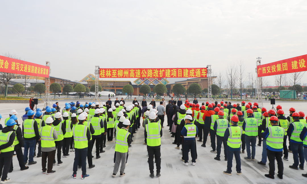 广西第一路改扩建，电明庆贺桂林至柳州高速公路华丽升级
