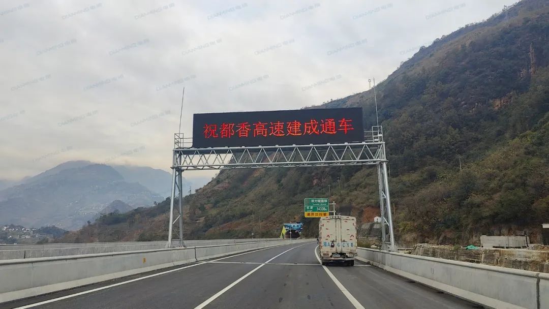 都香高速公路二期云南昭通段项目