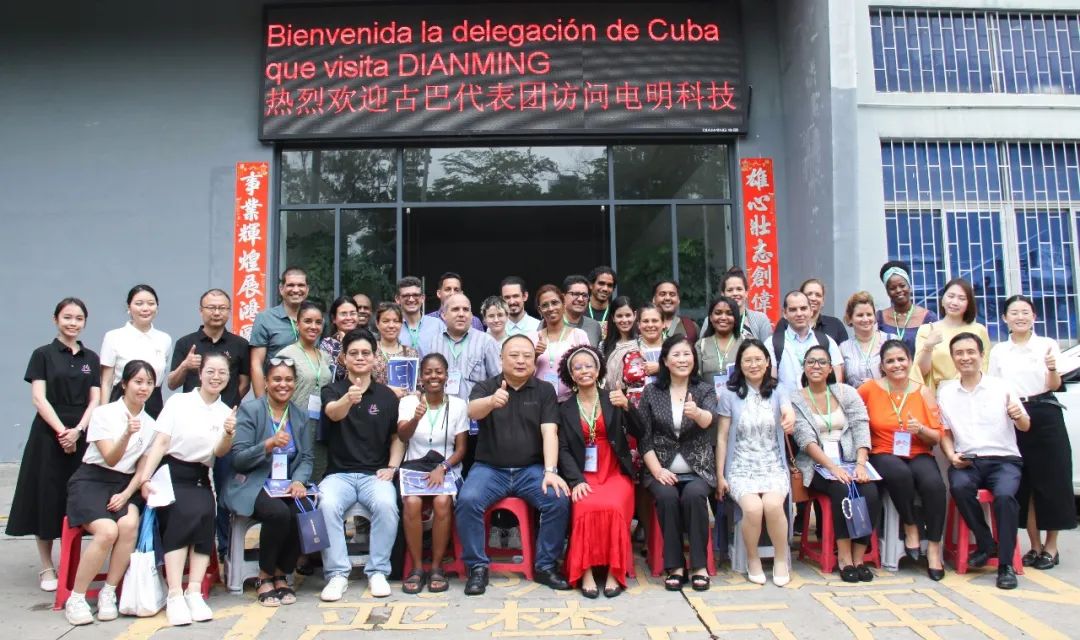 古巴代表团访问电明，共话中古合作新领域