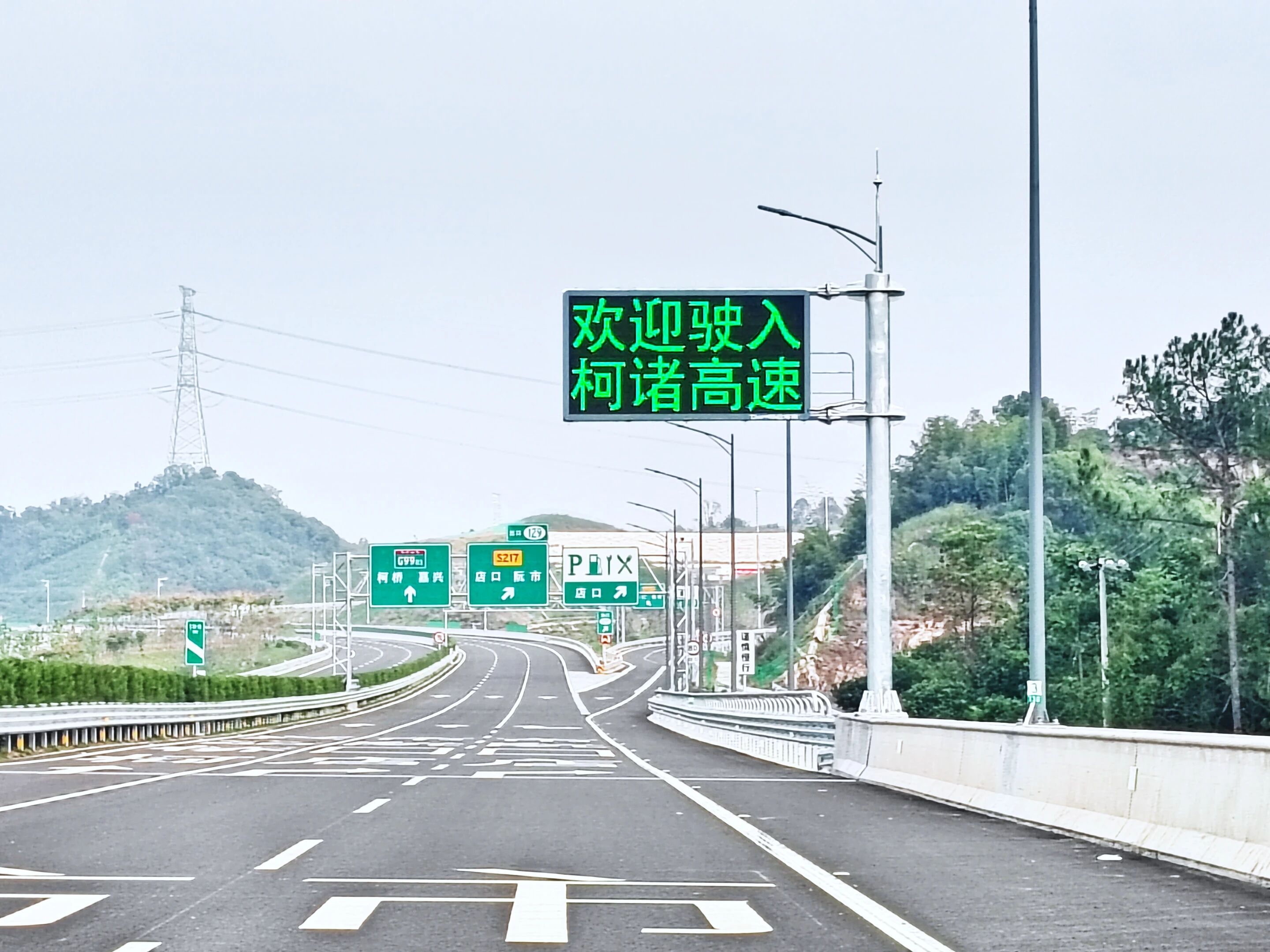 助力柯诸高速信息化建设｜电明科技以专业实力打造更安全的智慧交通