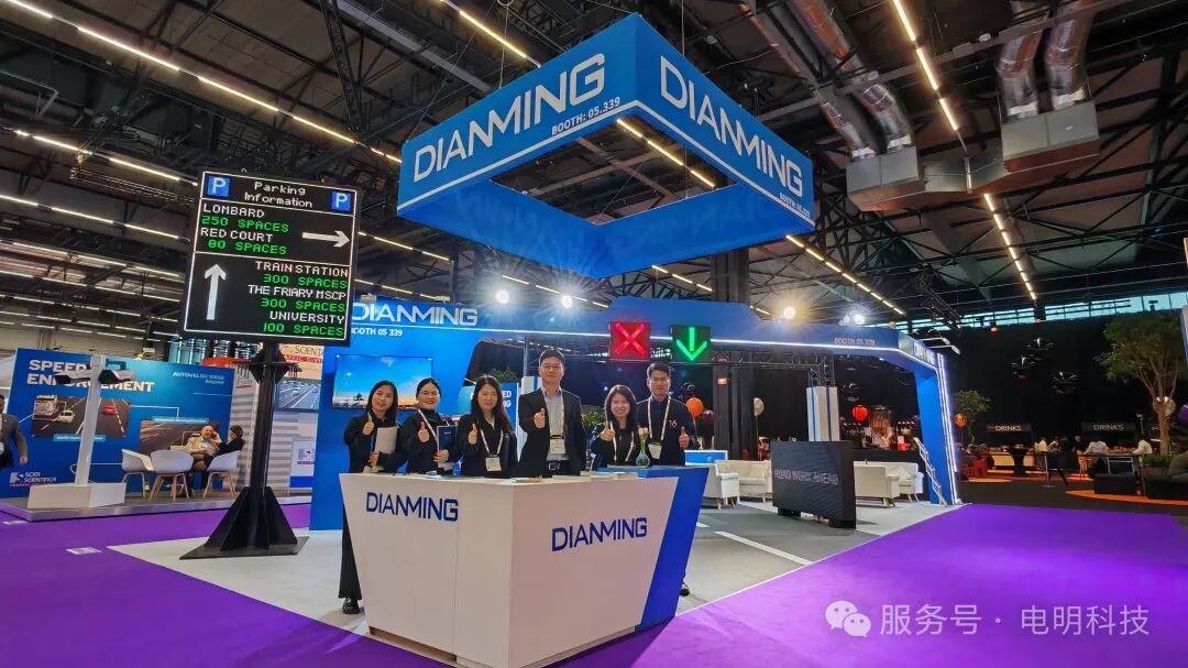 电明科技亮相Intertraffic Amsterdam 2026